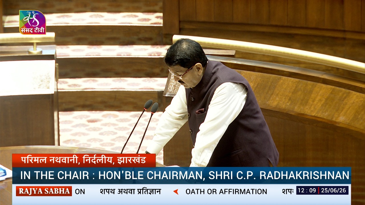 Parimal Nathwani (IND.) takes oath as a re-elected member of Rajya Sabha | 25 June 2026