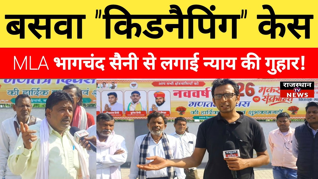 Dausa News: दौसा 