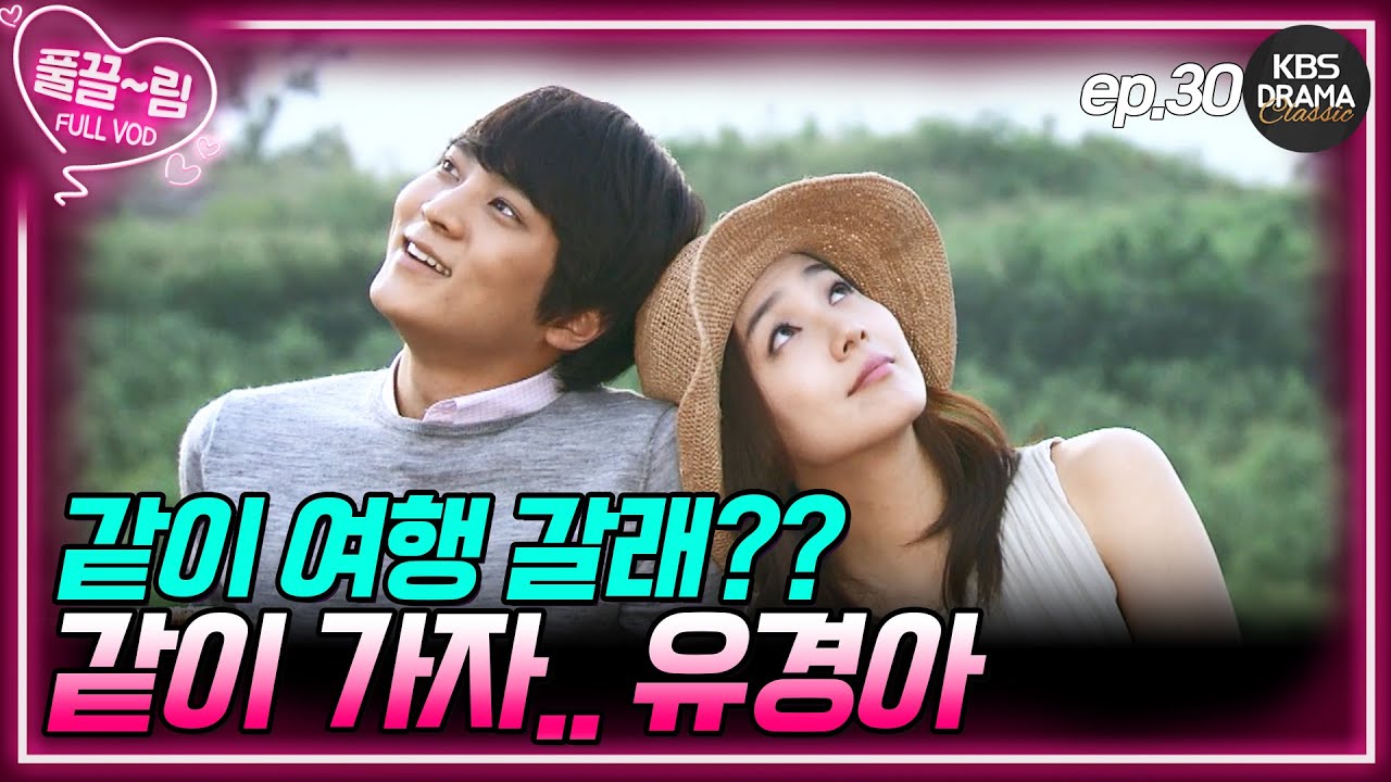 [EP30-02] 지금부터 뭘 잘할 수 있나 찾아보려고 떠나는 여행✈️ [제빵왕 김탁구] | KBS 방송