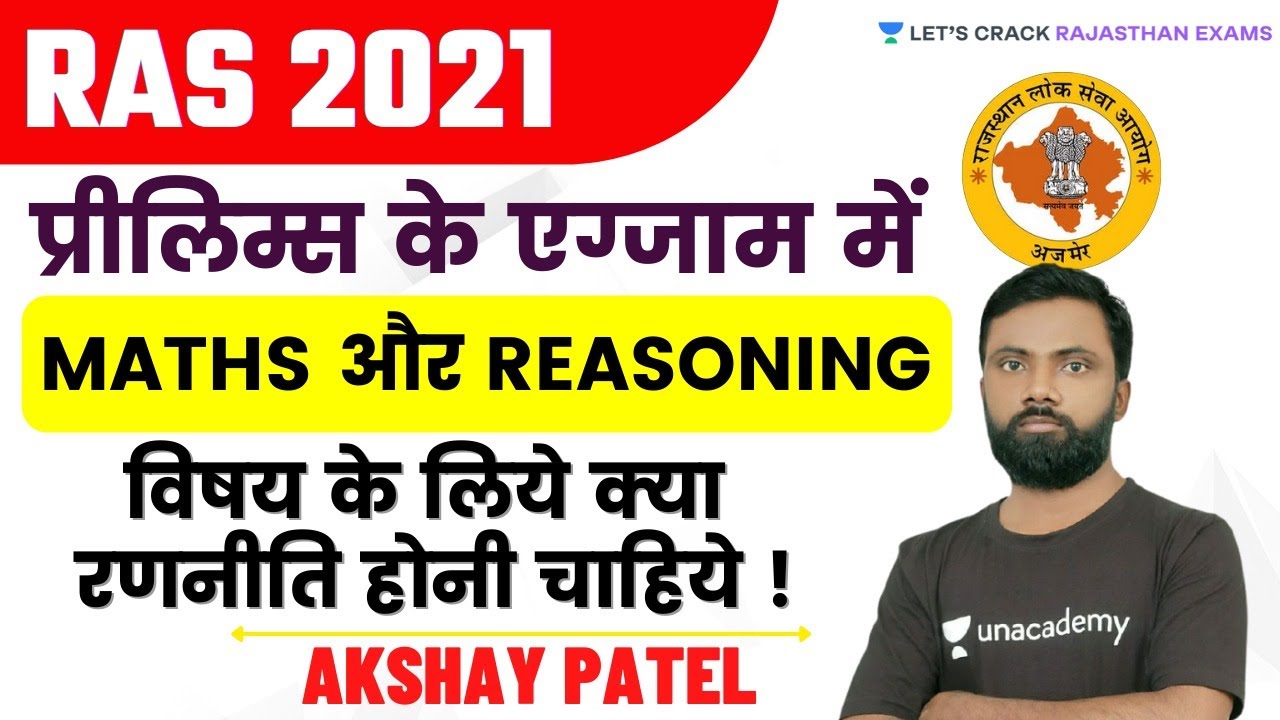 What should be the strategy for MATHS and REASONING subjects in the prelims exam? | Akshay Patel