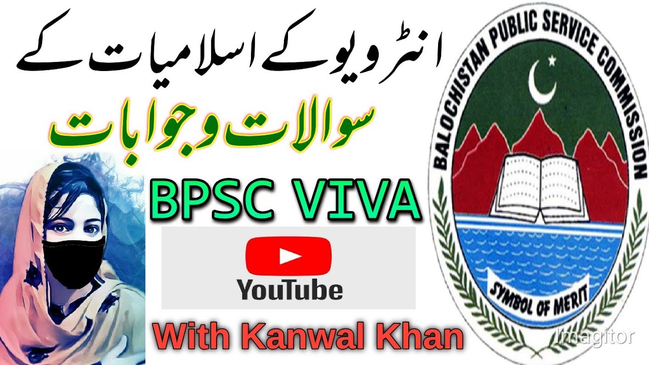 BPSC VIVA | BPSC Islamiat Interview Questions With Answers | @SaleemEditions
