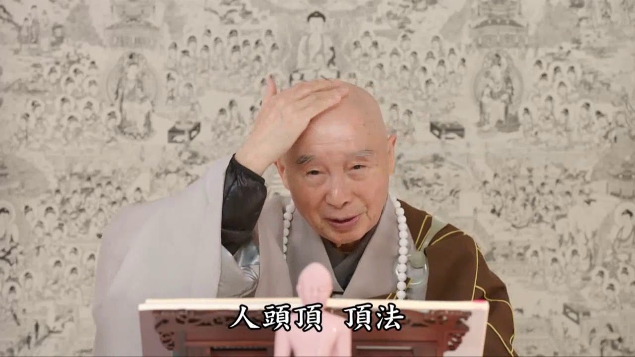 什麼是灌頂？