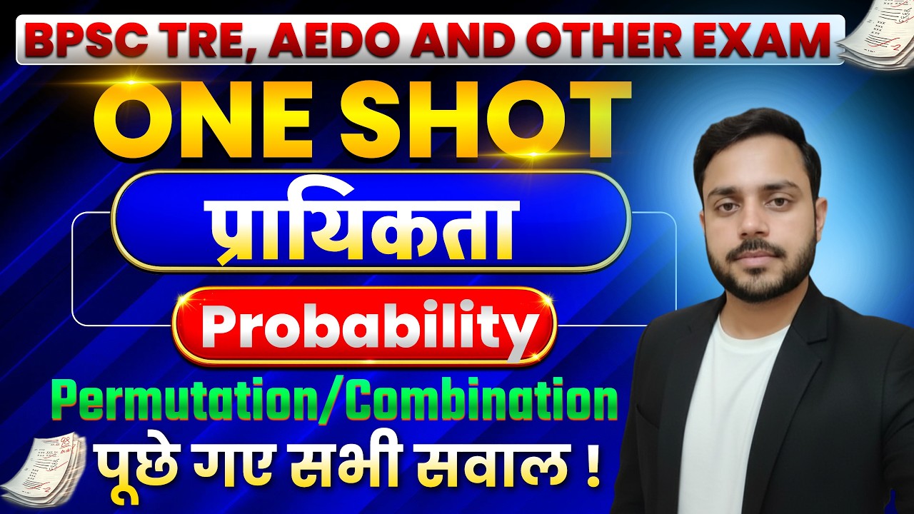 Maths🔥: Probability (प्रायिकता) Basic se Advance tak | Ab 1 bhi sawal nahi chutega! | Coin Dice Card