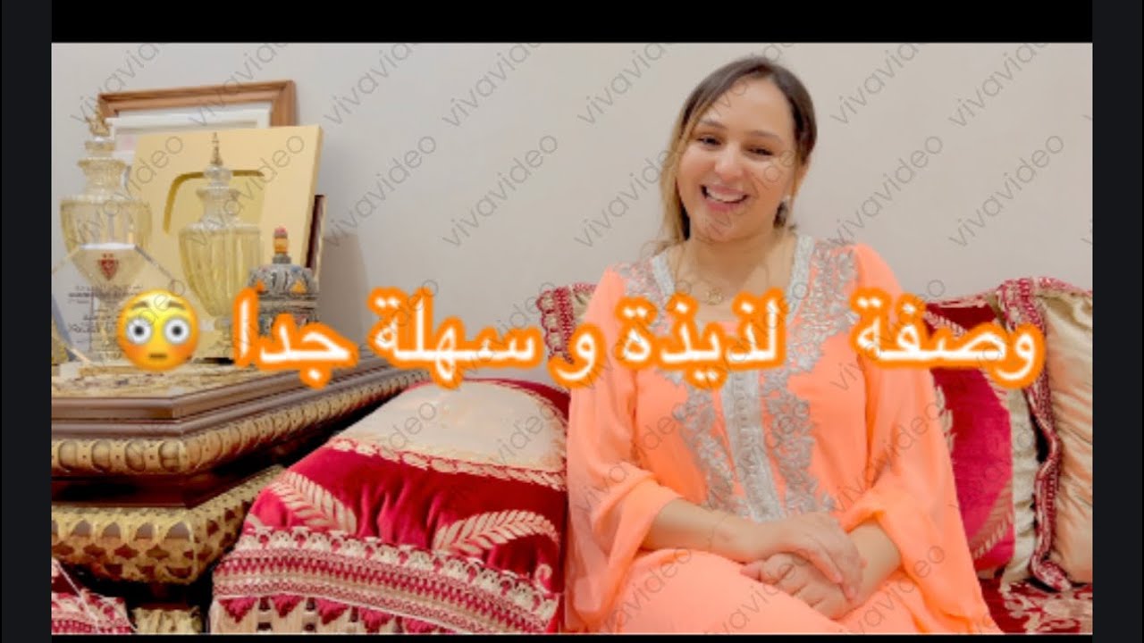 هدى الرياحي زوجة الفنان أحمد شوقي تقتحم عالم اليوتيوب بوصفات جديدة وًشهية تابعوا باش تكتشفوا معنا 😳