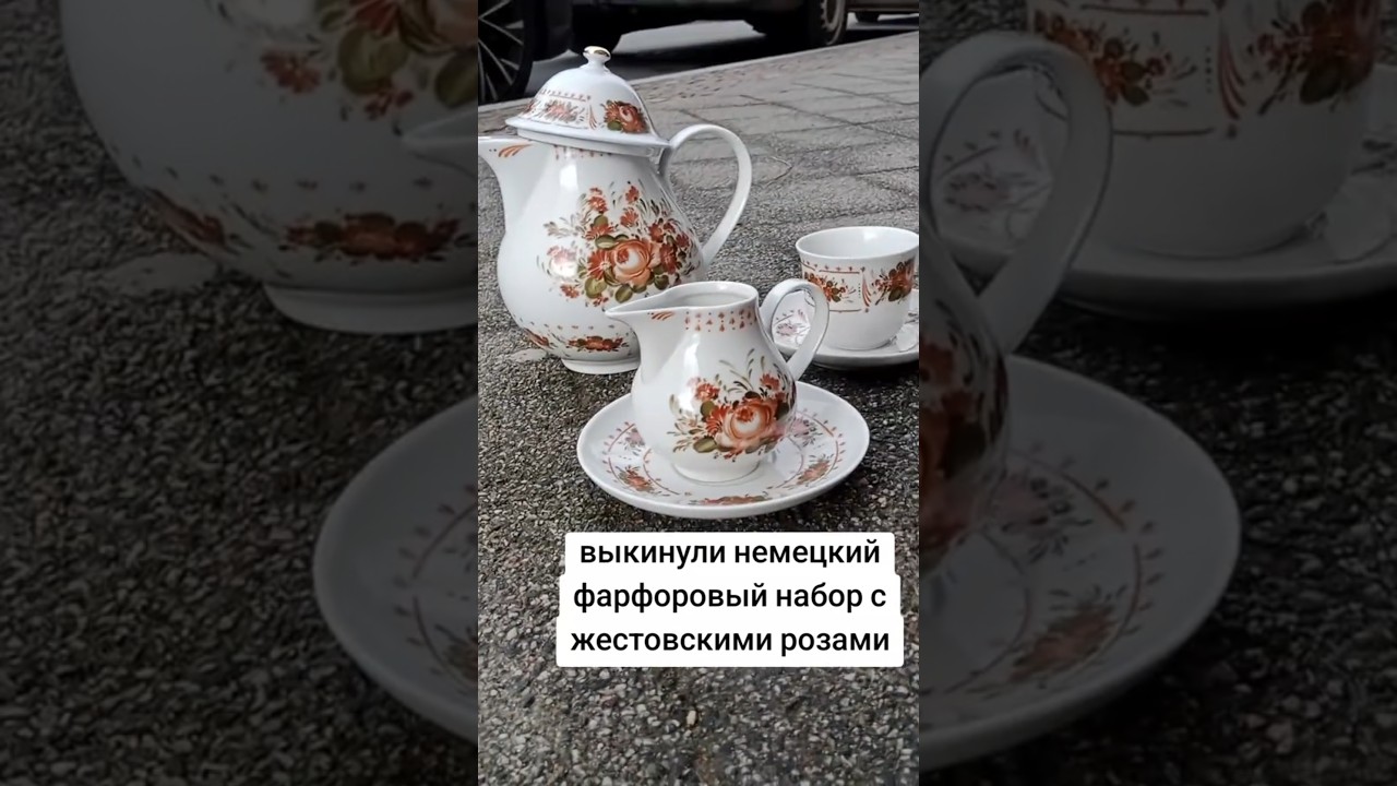 #барахолка #винтаж #обзор #германия