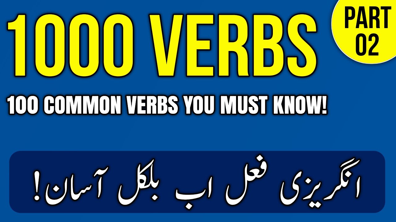 100 Most Used English Verbs Explained in Urdu | Spoken English | Part 3 | English Guru Urdu