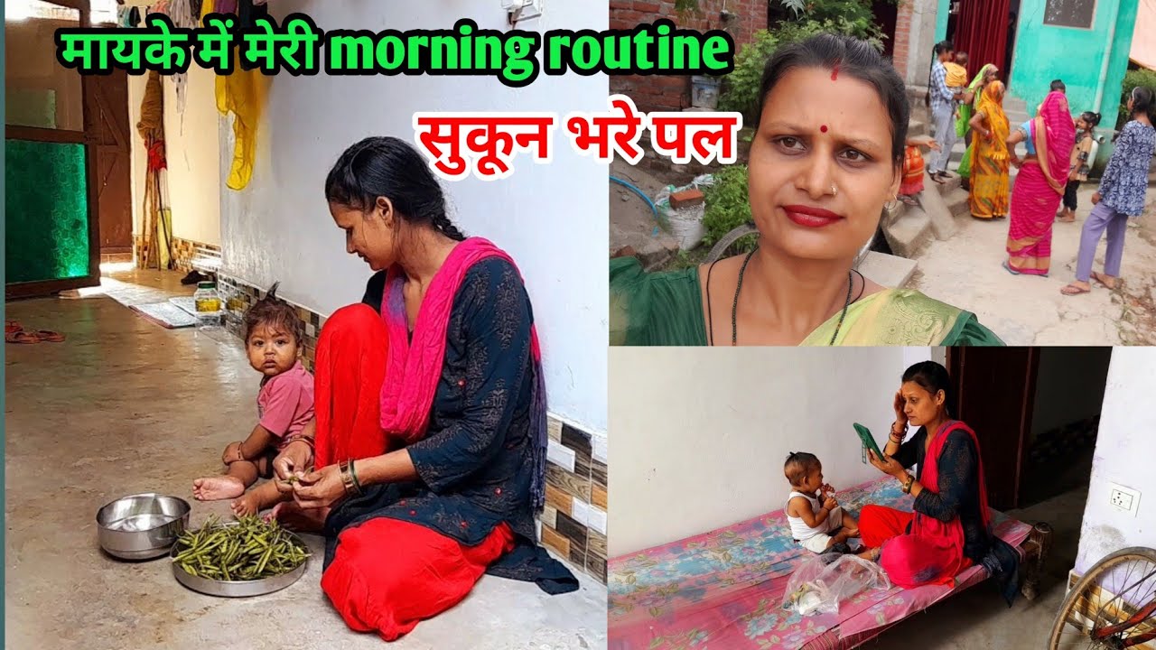 🌄सुबह 4:00 से मायके में मेरी morning routine🌧️और झमाझम बारिश मायके के सुकून भरे पल💃|| Mayka Vlog 