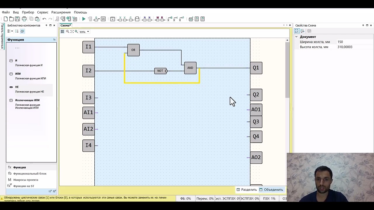 Программирование Owen Logic Линия Задершки // Owen Logic Line Delay // Owen Logic Хати Таъхирӣ