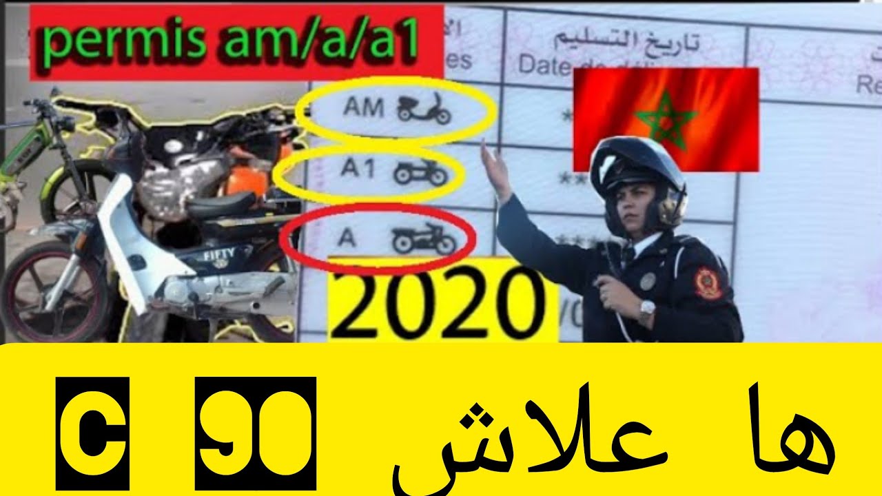 ha3lach chrit c90