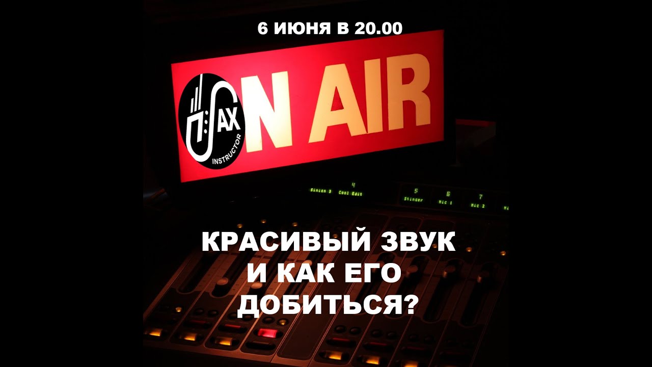 Красивый звук на саксофоне и как его добиться?