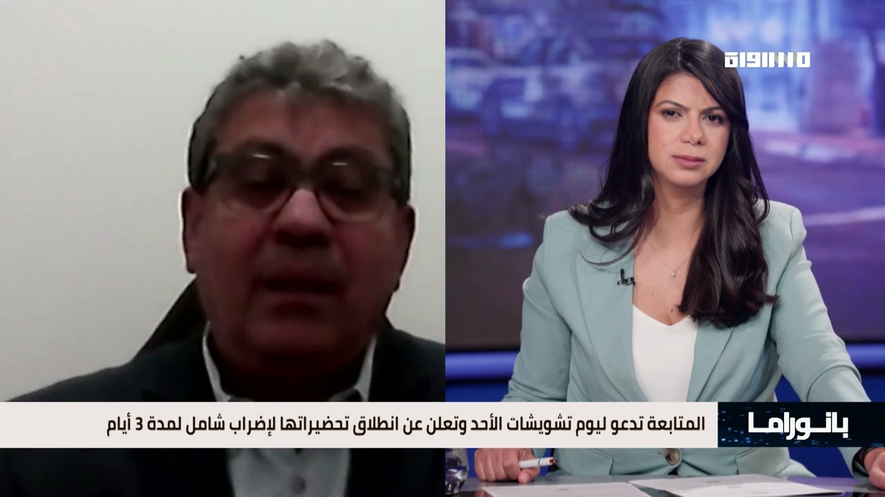 بانوراما مساواة: المتابعة تدعو ليوم تشويشات الأحد وتعلن عن انطلاق تحضيراتها لإضراب شامل لمدة 3 أيام