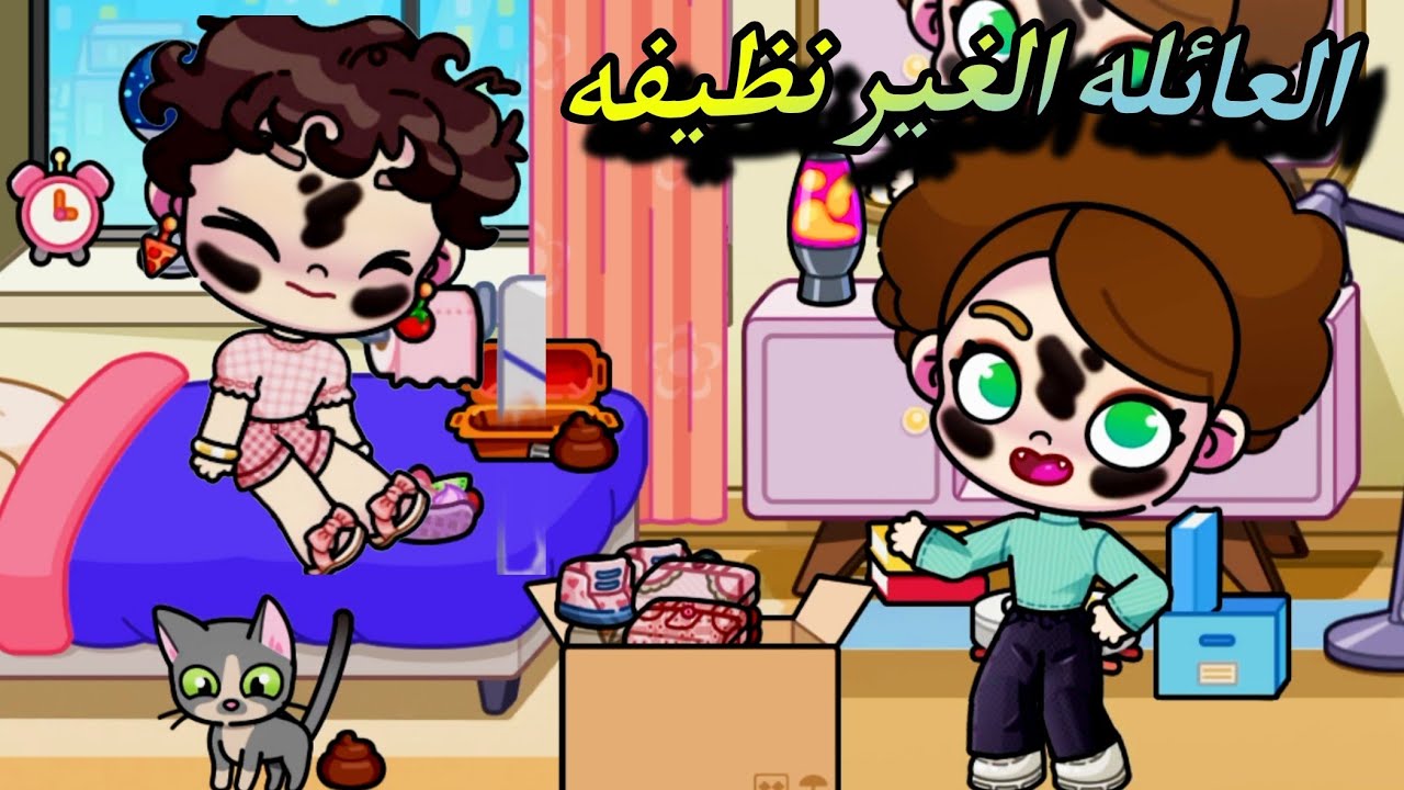 فيلم البنت الغير نظيفه اول يوم مدرسة/ كوميديا avatar world / افلام افاتار ورلد