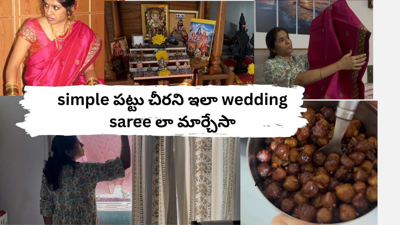 simple పట్టు చీరన ఇలా wedding saree లా మార్చేసా #youtube #vlog#home #saree #health 