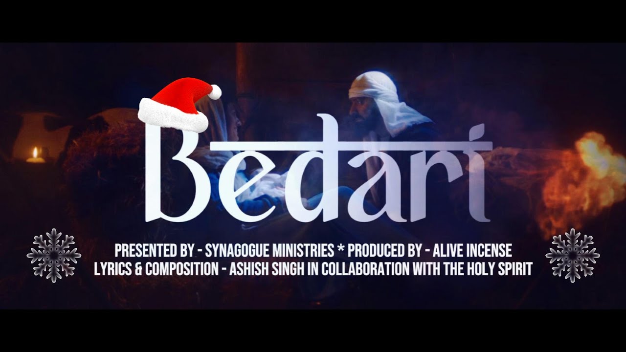 बेदारी | Christmas Special | Christian Worship Song Bedari #ChristmasSongHindi2025