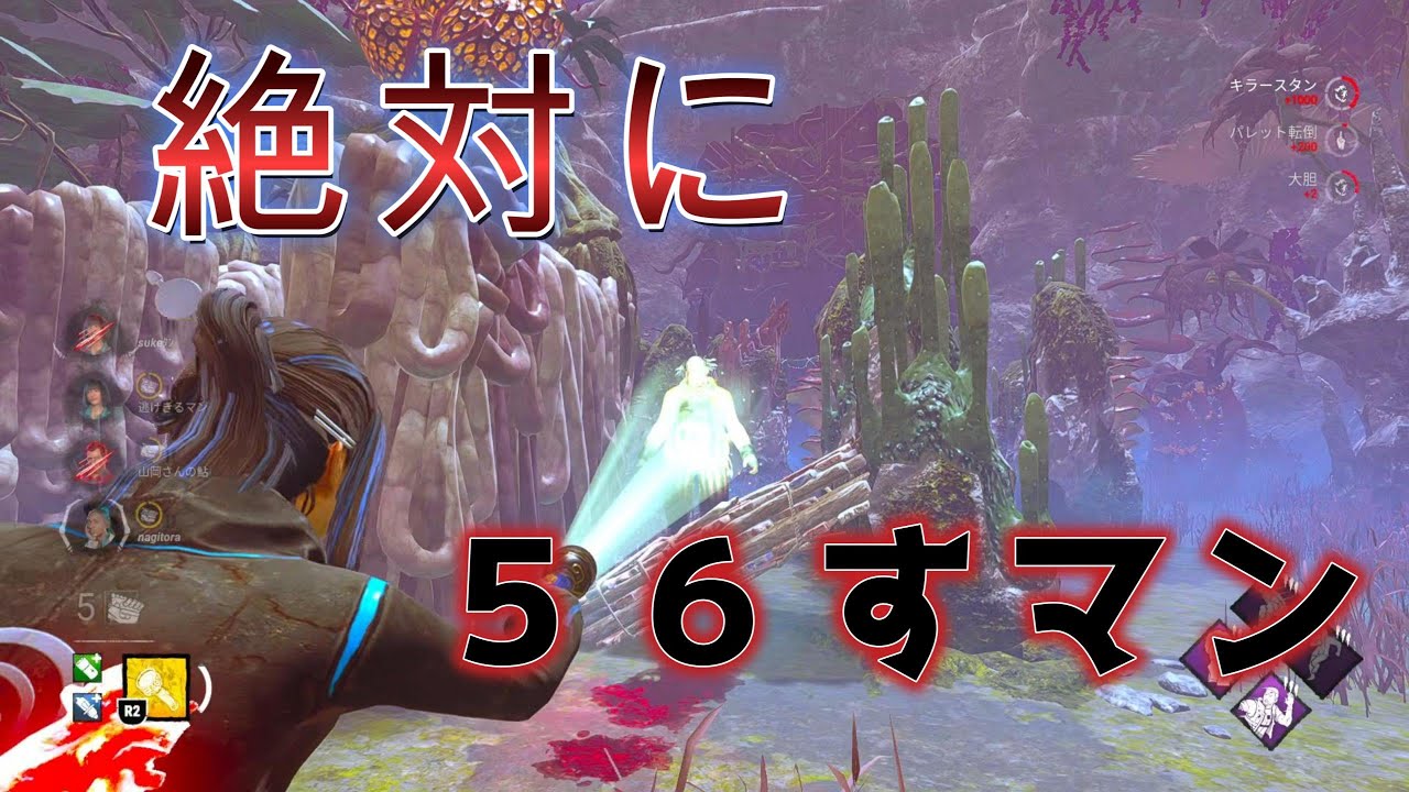 【DBD】4.9台分チェイスしました【サバイバー】