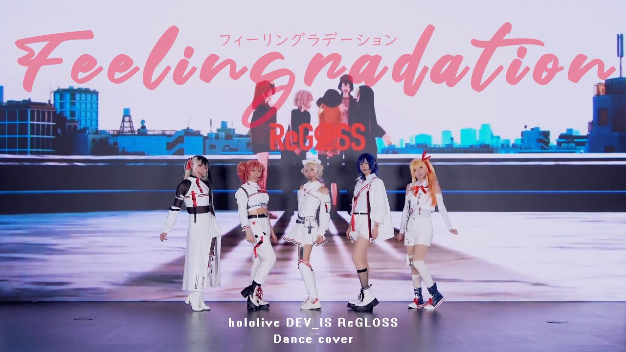 【hololive】フィーリングラデーション::필링그라데이션【ReGLOSS】/ 踊ってみた【コスプレ】