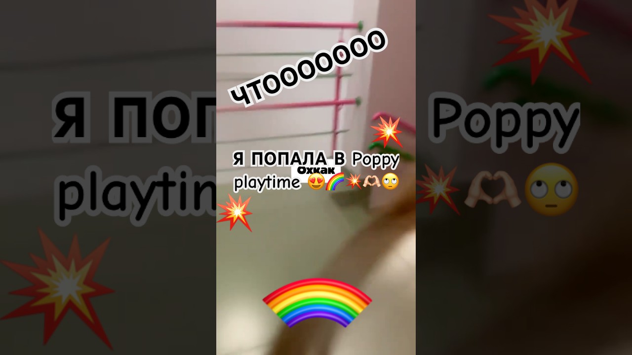А хдэ я ХАХАХАХХА #реки #юмор#YouTubeshorts#recs