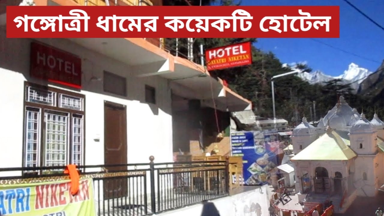 Some budget hotels in Gangotri