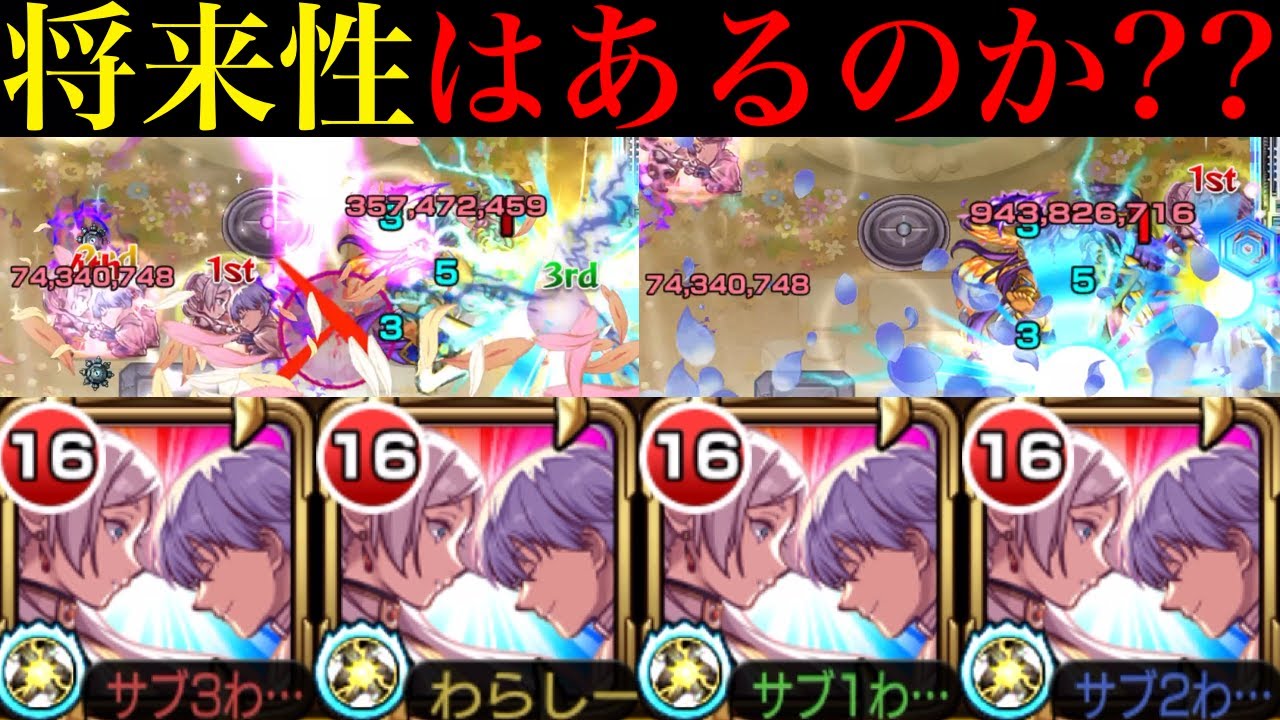 【モンスト】優秀性能だけどまさかのSS仕様に注意…。現状使える場所も多いし今後接待されて活躍できるのか??『フリーレン＆ヒンメル』を艦隊で使ってみた!!【天魔の孤城】【葬送のフリーレンコラボ第2弾】