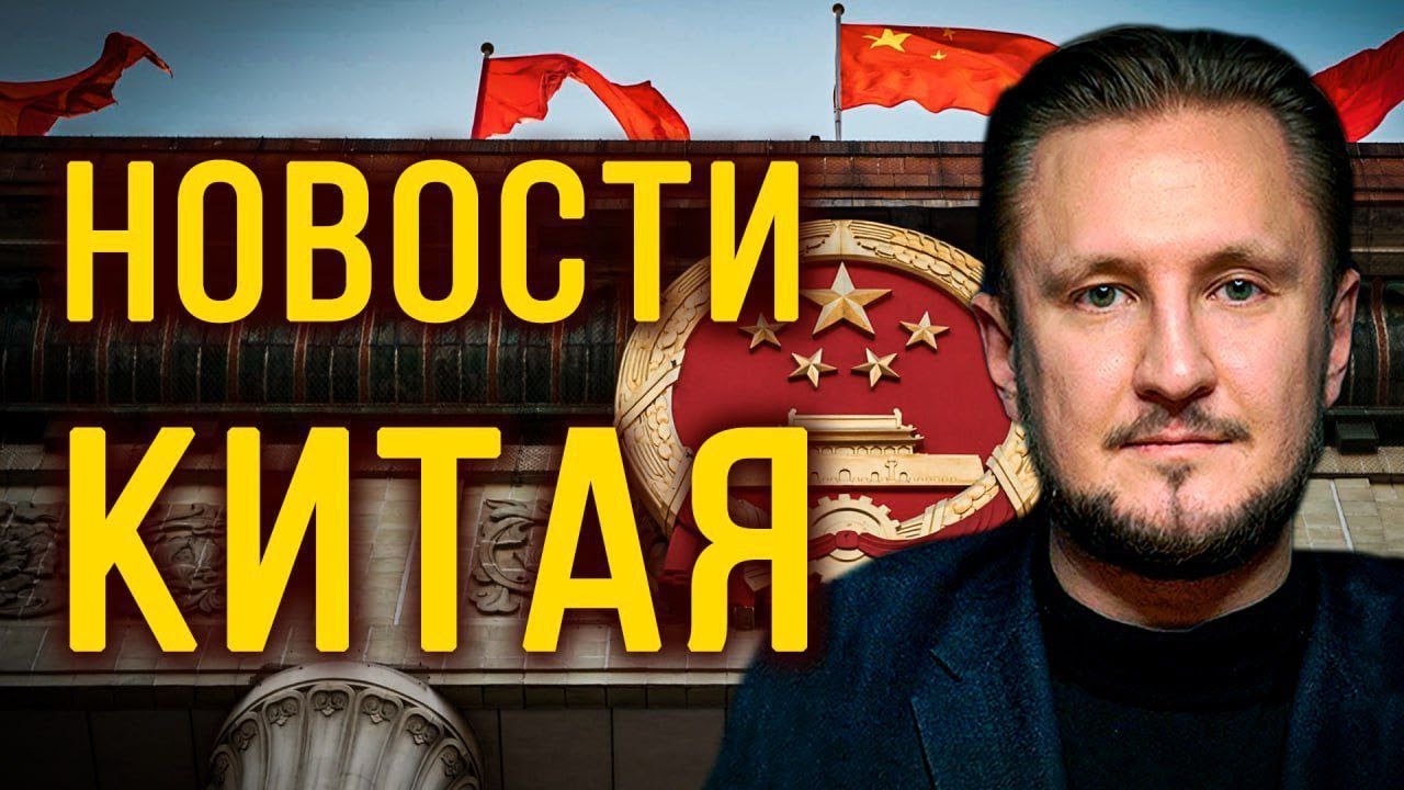 Китай и США: историческое соревнование гигантов - китаевед Вавилов и американист Дудаков
