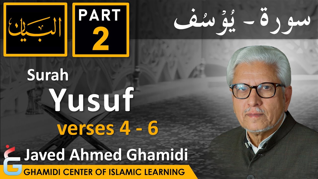 AL BAYAN - Surah YUSUF - Part 2 - Verses 4 - 6 - Javed Ahmed Ghamidi