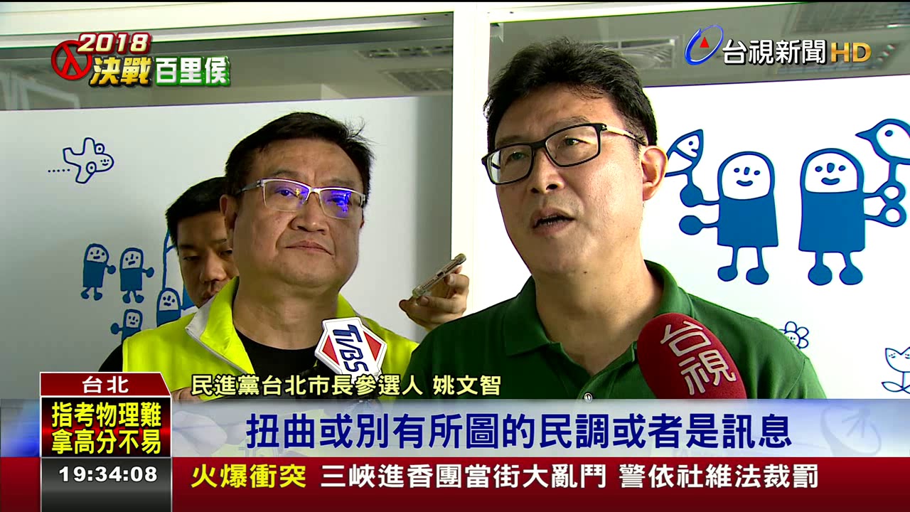 扁看壞雙北選情?勇哥分析施政差拖累
