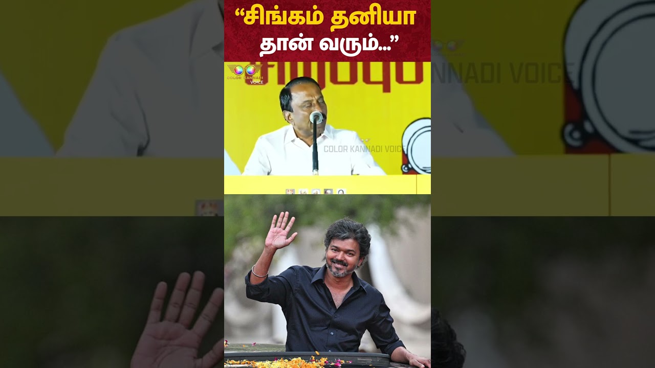 Sengottaiyan Speech: 