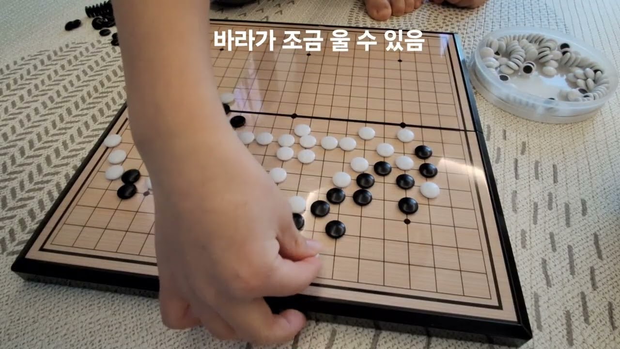 바둑입니다(이 영상 보고 웃는 사람은 진~짜 나쁜사람!)