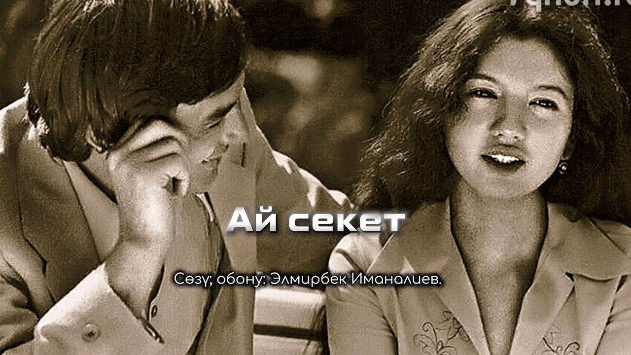 ХИТ БОЛУП ЖАТКАН 