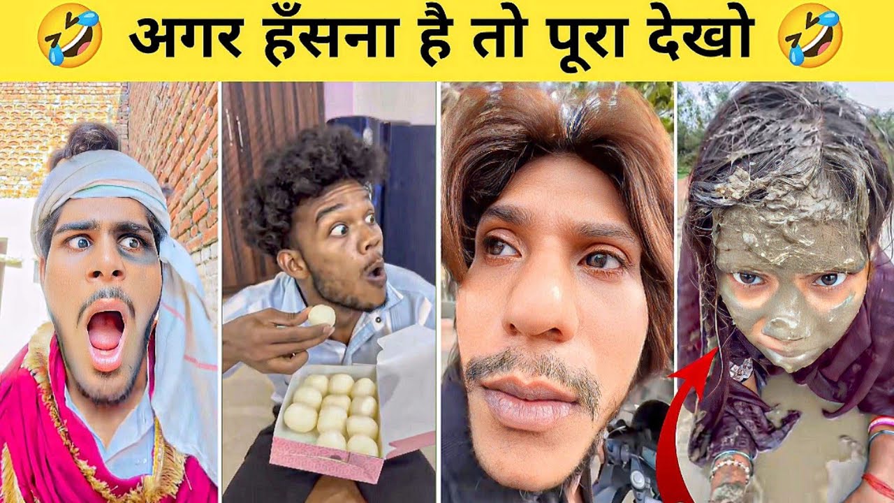 New Funny Video🤣। Trending Funny Video😁। New Instagram Funny Video😆। New Comedy Video🤪 part - 72