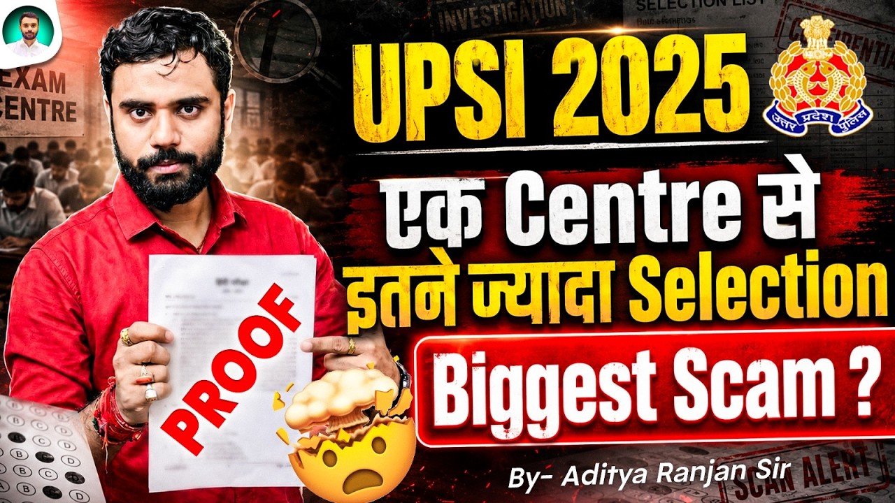 🚨 UPSI 2025 BIGGEST SCAM Exposed! 😱 एक ही Centre से इतने Selection कैसे? | Aditya Ranjan Sir