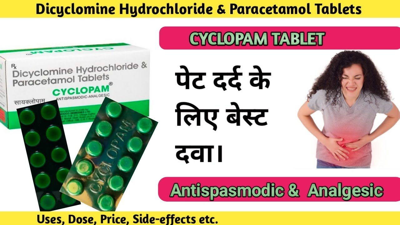 Dicyclomine Hydrochloride And Paracetamol Tablet | Cyclopam Tablet Uses In Hindi | पेट दर्द कि दवा.