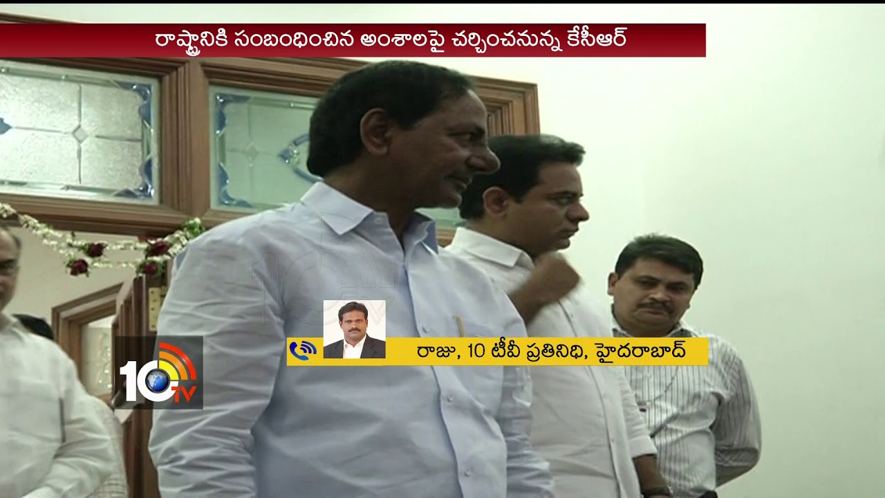 CM KCR Delhi Tour Confirmed after PM Modi Appointment Confirmation | #KCRDelhiTour | 10TV