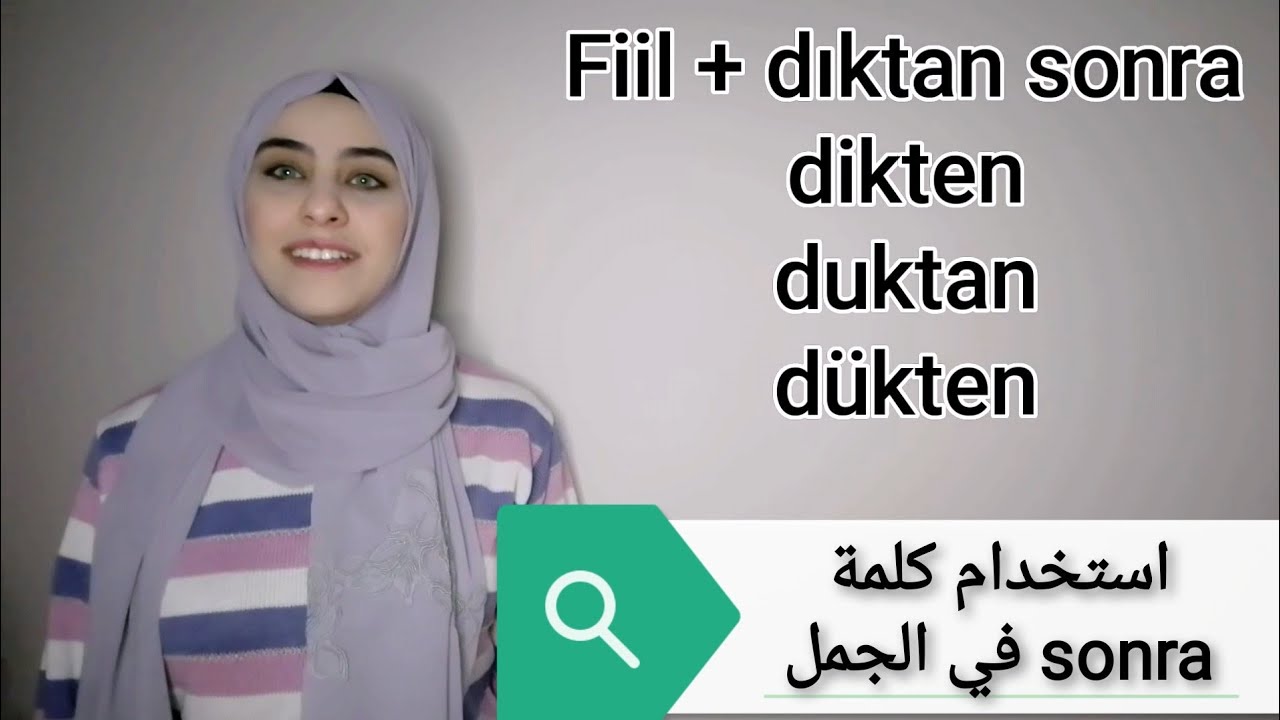 استخدام كلمة sonra في الجمل التركية | صياغة الجمل البسيطة بالتركي |
