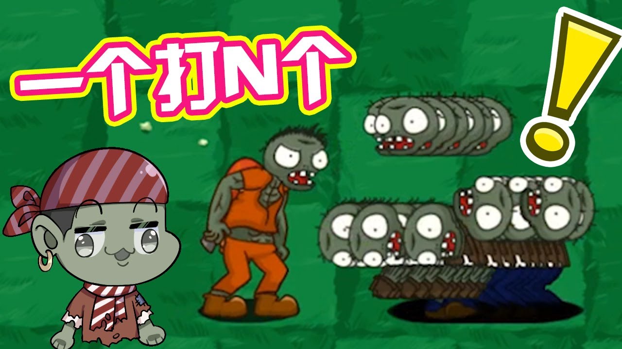 植物大战僵尸：SF版僵尸界的骄傲！三昧真火直接一个打N个！