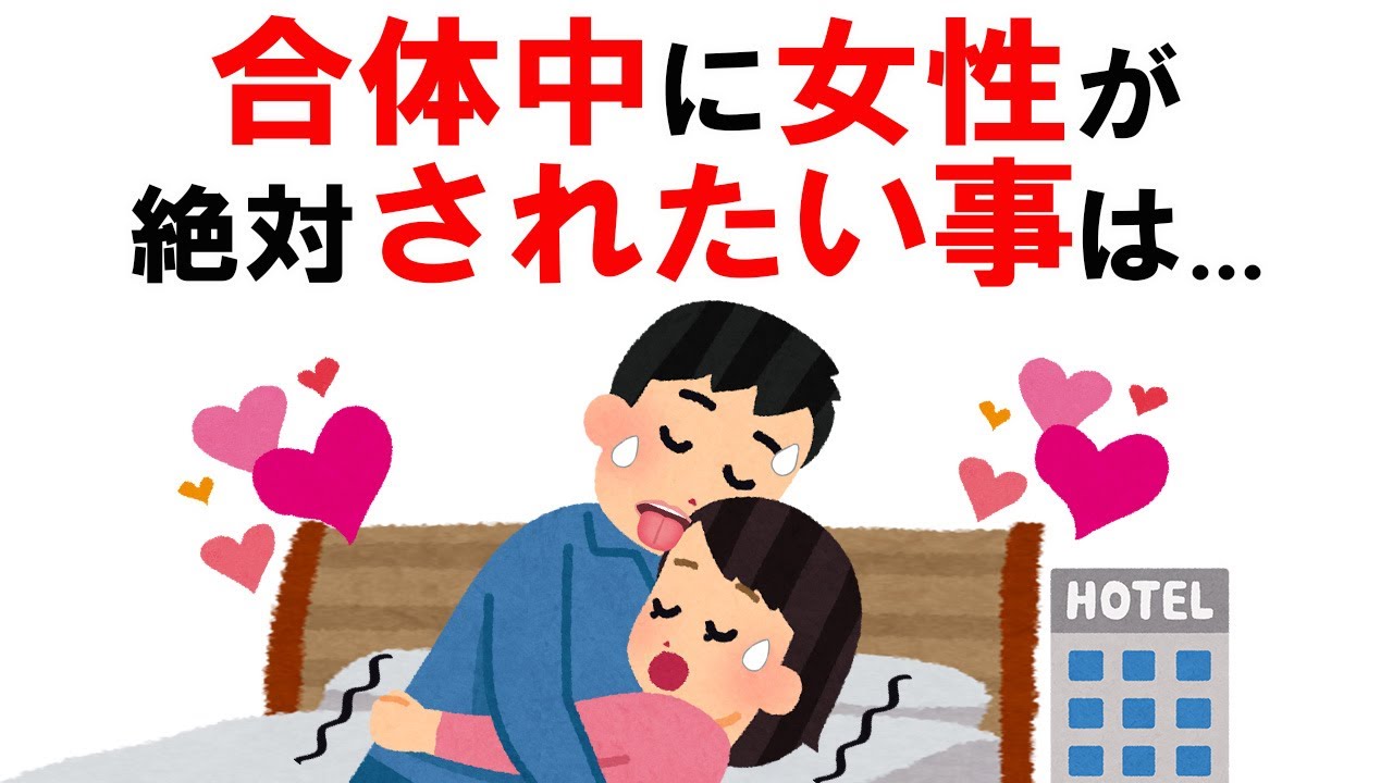 【雑学】誰かに話したくなる9割の人が知らない健康や恋愛雑学を中心に面白い雑学を紹介【BGM、聞き流し】