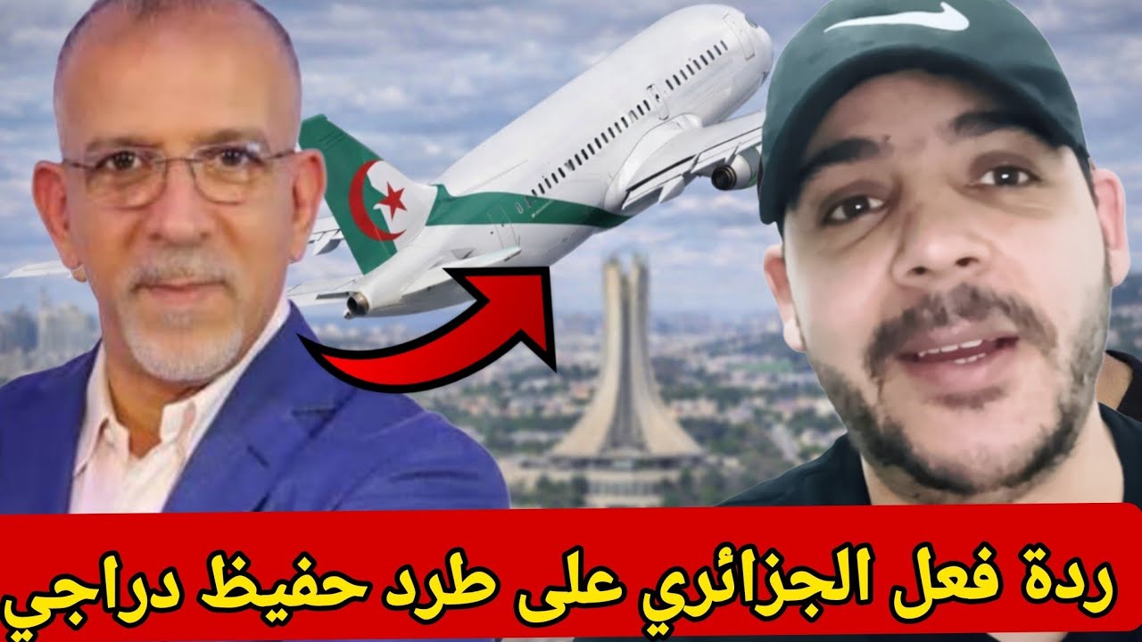 فعل جزائري قوية بعد طرد حفيظ الدراجي من beIN Sports!😳🔥