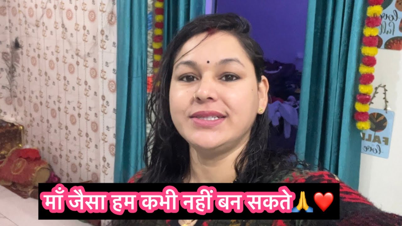 माँ तो माँ है माँ जैसा बनना मुश्किल नहीं ना मुमकिन है🙏❤️||