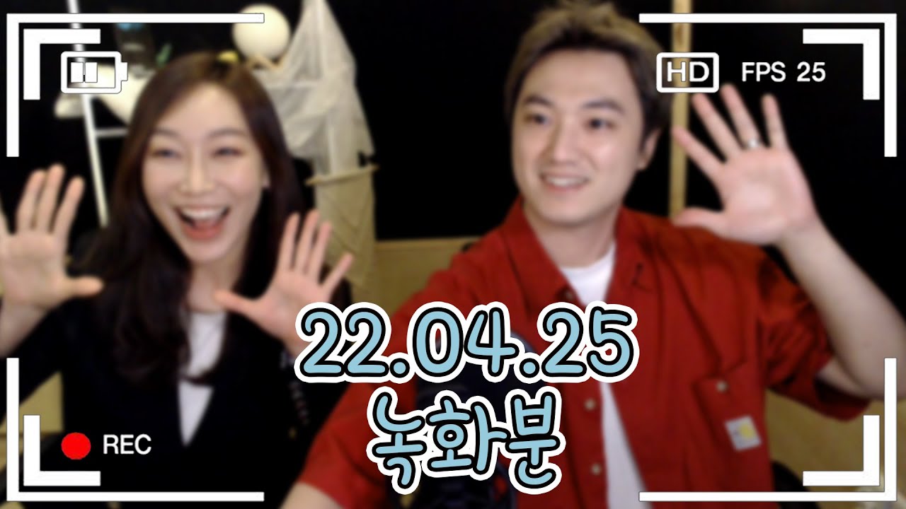 [4월 25일 라이브 방송] 서로사 배우님과 함께 도란도란!