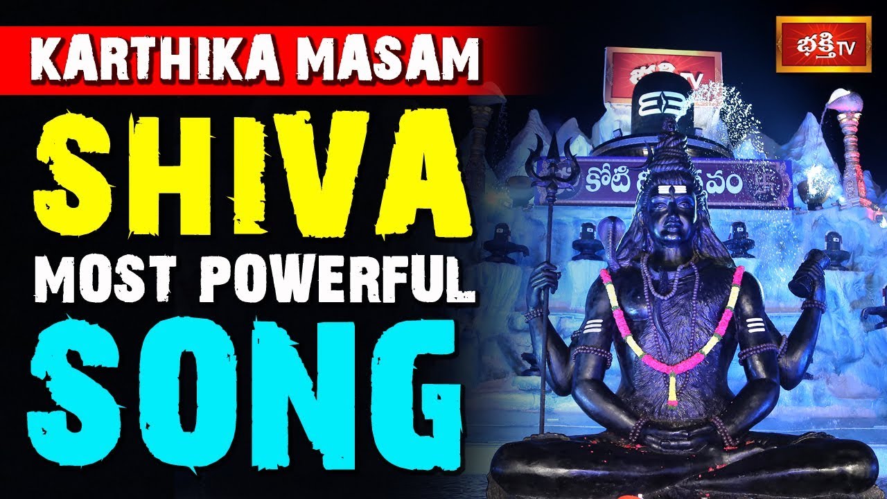 Kanakanamu Shiva Ghanamaite Song | Lord Shiva Most Powerful Song | Koti Deepotsavam Exclusive Song