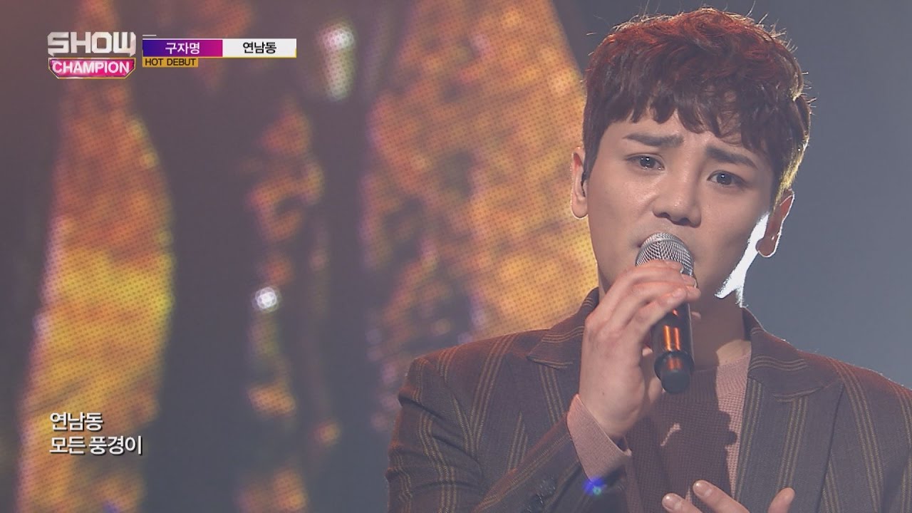 Show Champion EP.223 GUJAMYEONG - Yeonnam-Dong