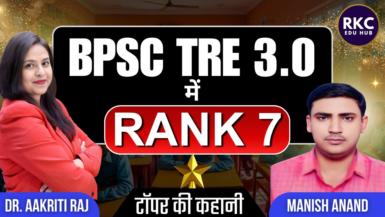 Unbelievable Rank 7🥇 | BPSC TRE 3.0 | TGT SCIENCE | Manish Anand's Journey!
