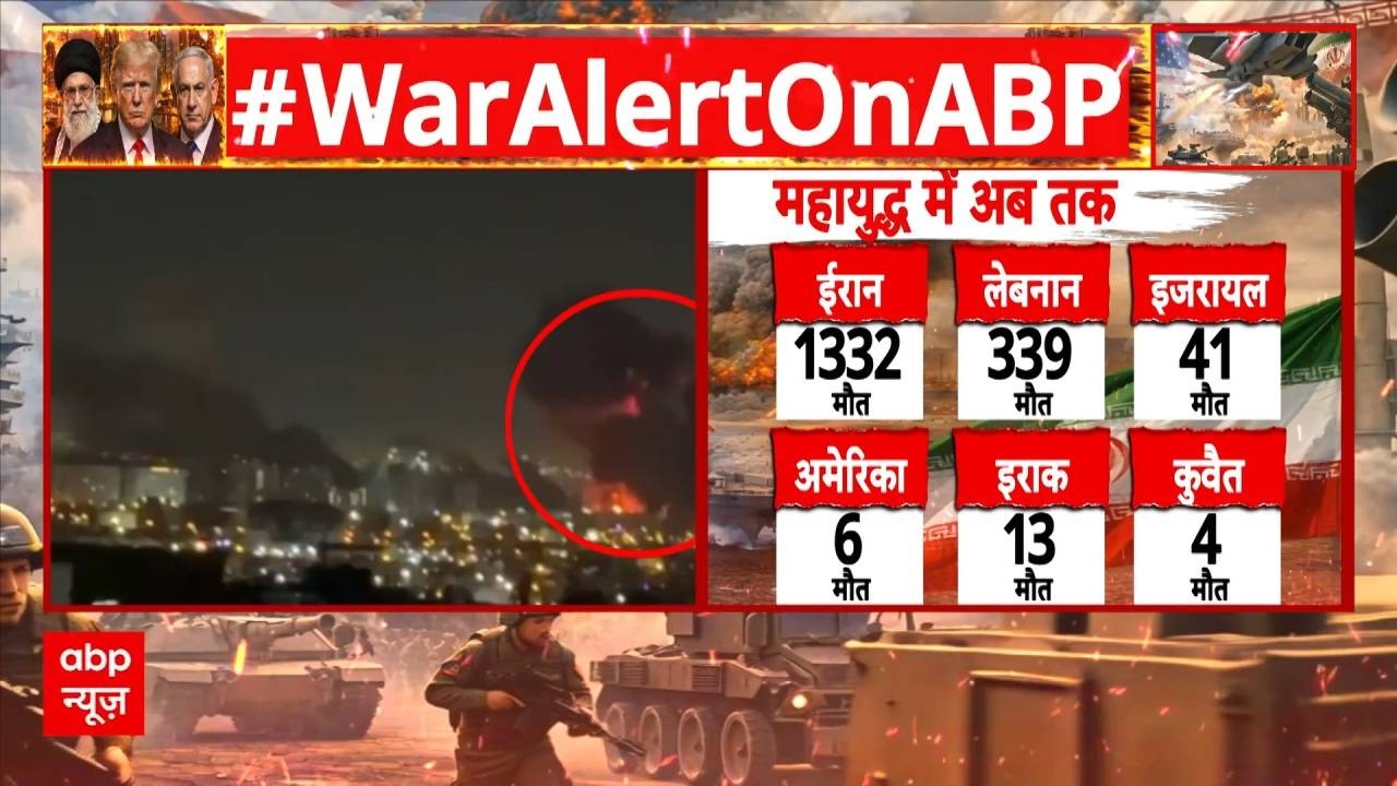 Iran Israel War: ईरान-इजरायल युद्ध में 1300 से अधिक मौतें, दहल उठी दुनिया! | Trump | Breaking