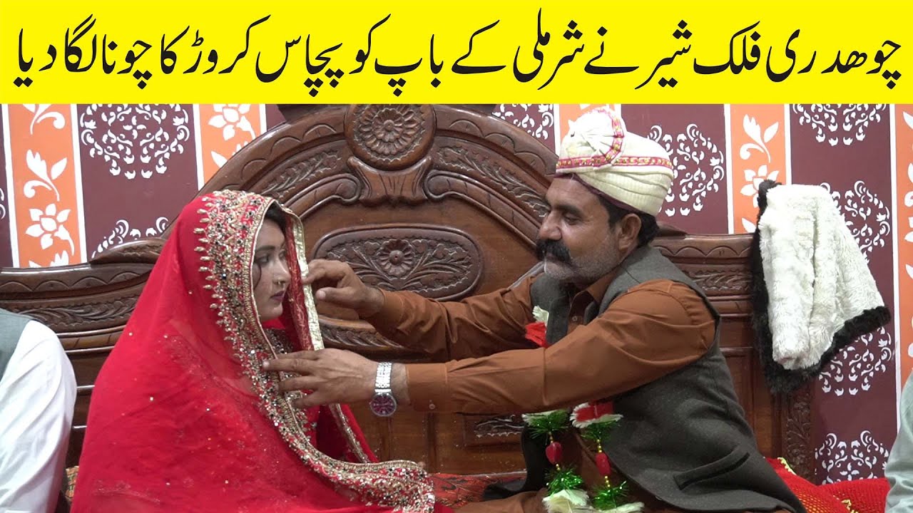 Falak Sher ne Sharmili ko 50 lakh ka Chuna Laga Diya Sharmili & jannat By Nouman Tv