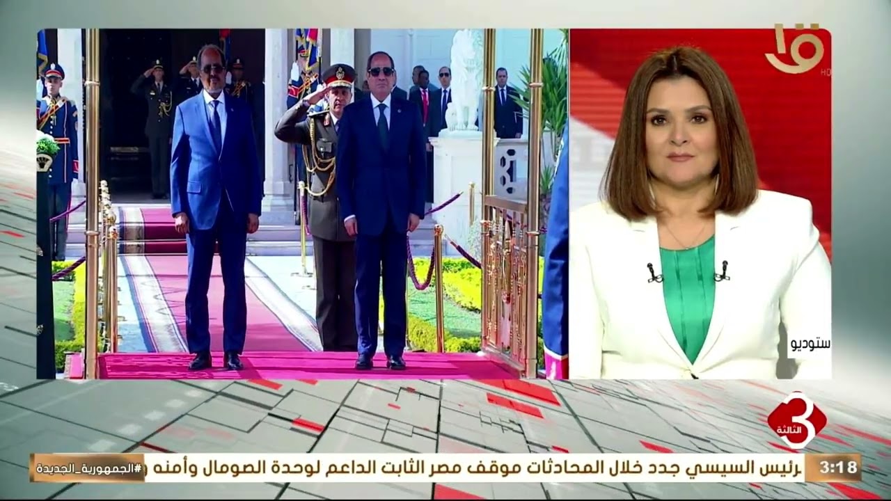 السفير أمجد عبد الغفار: موقف مصر ثابت دائما وداعم لوحدة الصومال وترفض إنشاء أي كيانات موازية