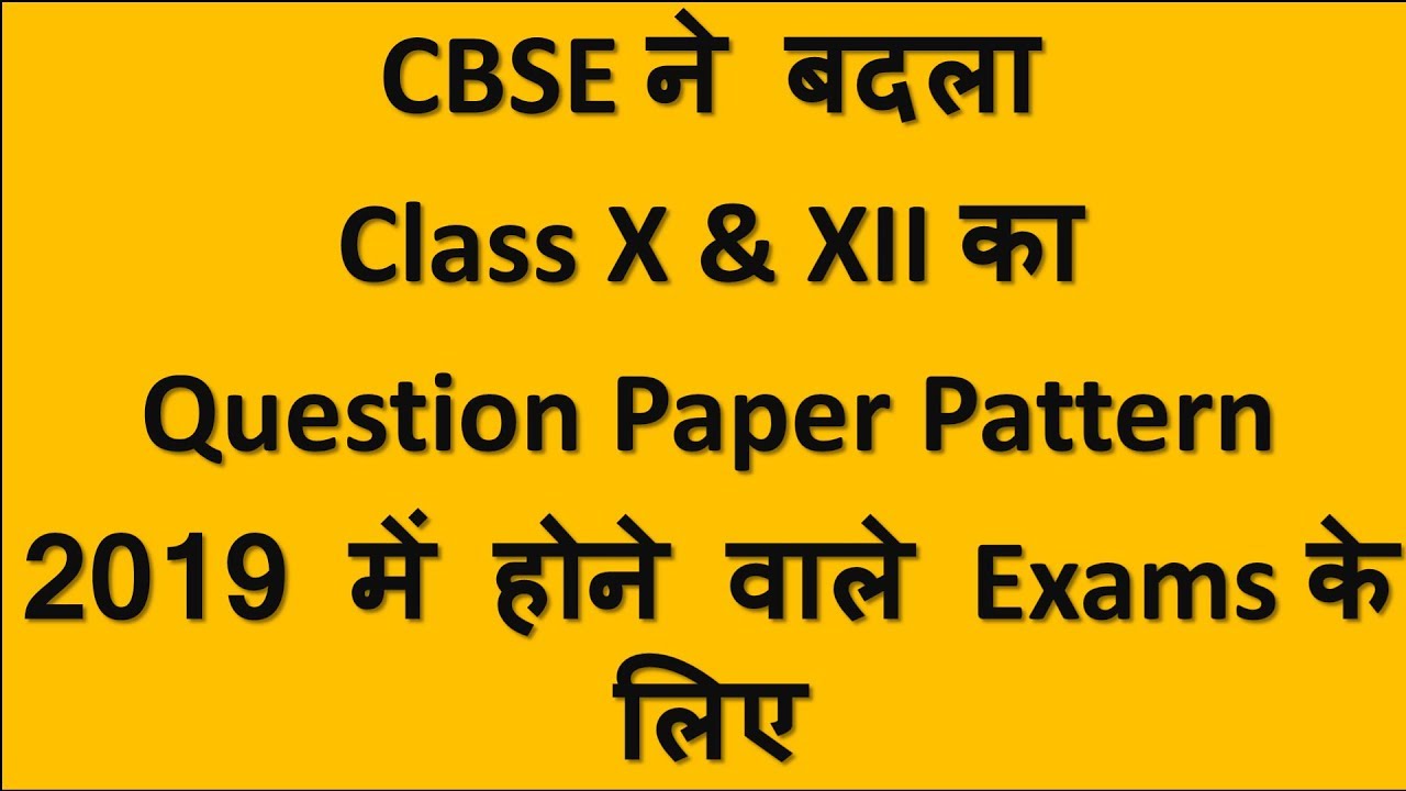 CBSE Increased Internal Choices In the Question Papers for Class 10 and 12 for 2019 Exam
