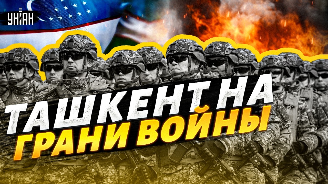 ⚡️ТАШКЕНТ В ТРЕВОГЕ! Узбекистан ПОДНЯЛ ВОЙСКА: грядет война? Срочное решение / АРСЕНАЛ
