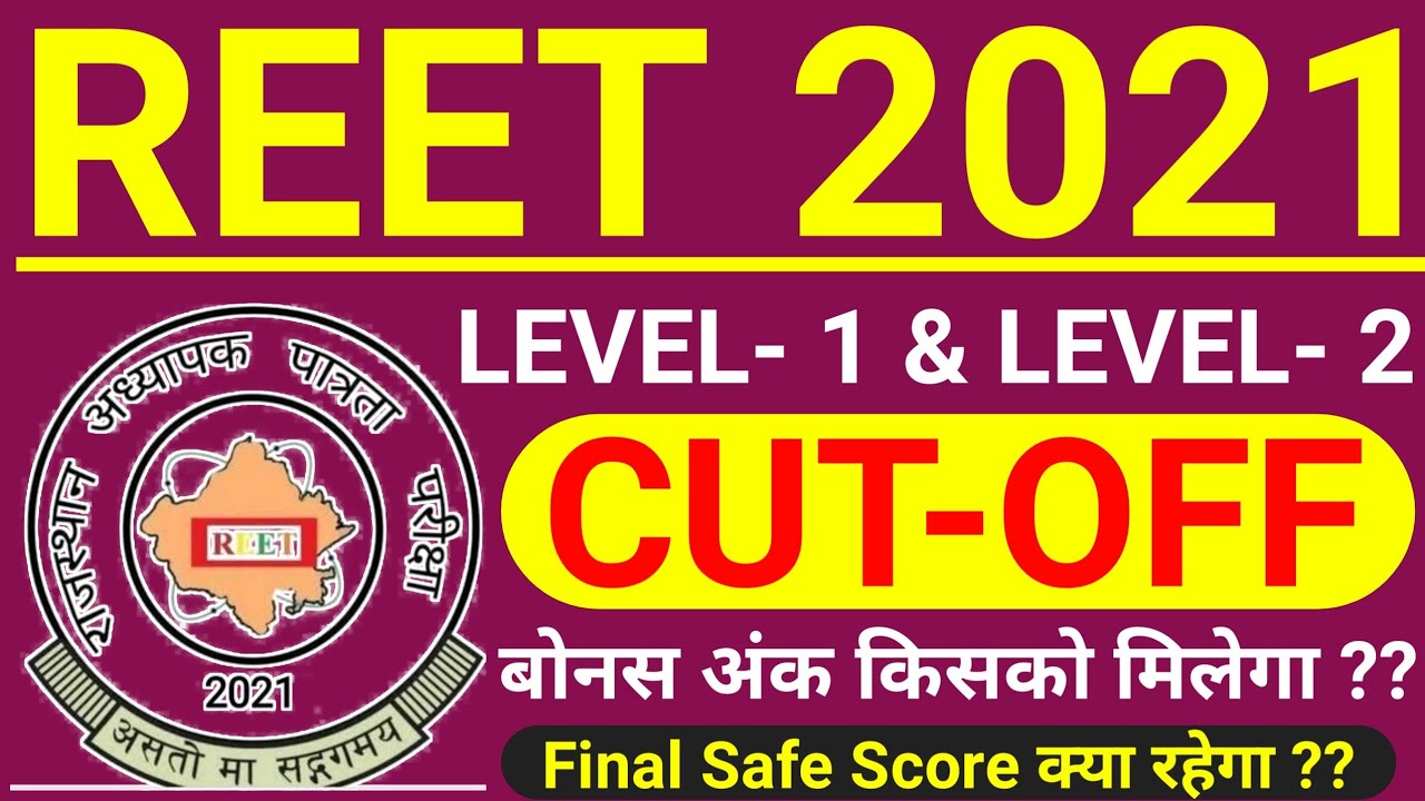 REET 2021 CUT OFF MARKS // REET FINAL CUT OFF 2021 // REET FINAL SAFE SCORE // REET EXPECTED CUT OFF