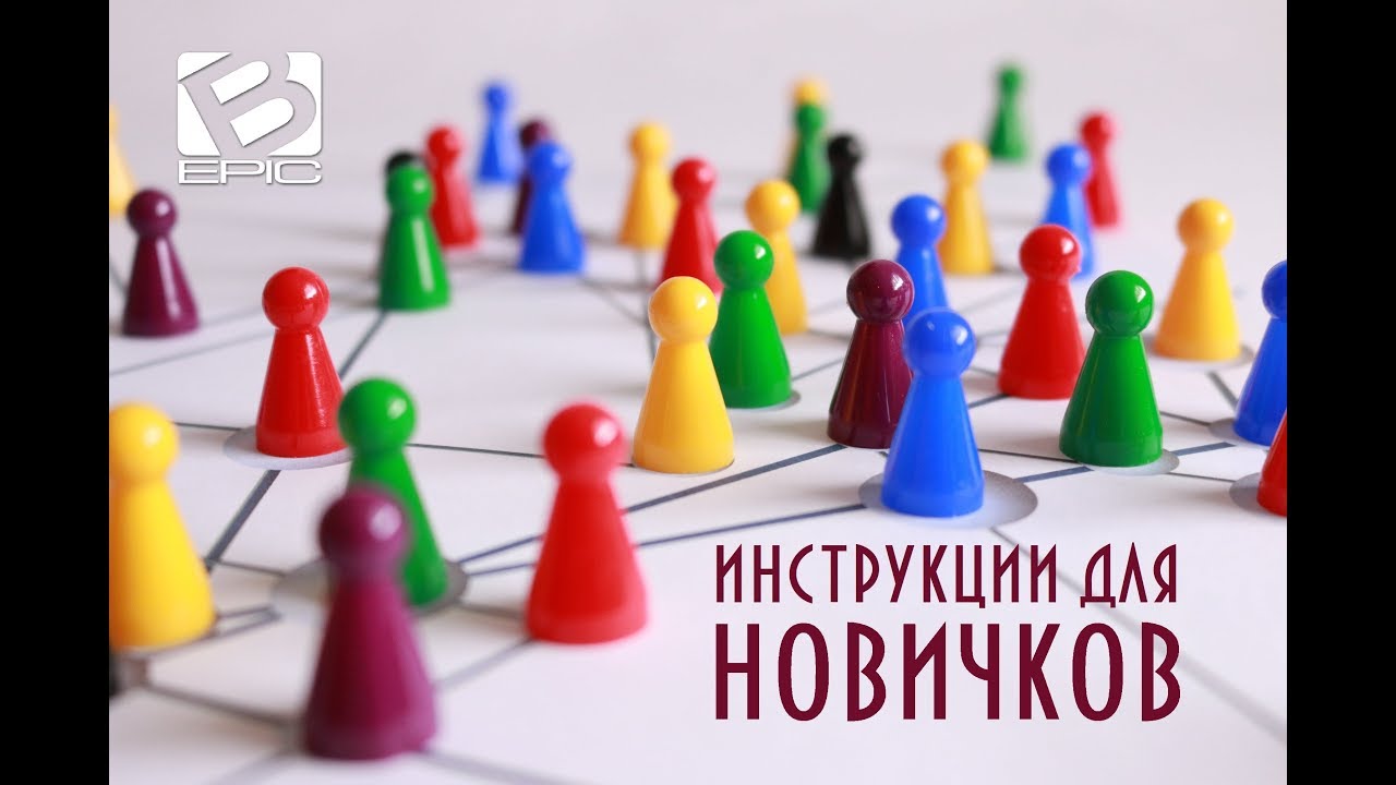 [ИНСТРУКЦИИ ДЛЯ НОВИЧКОВ] Как отключить [Автошип] [Autoship] в бэк-офисе [B-Epic] [Tal Shahar]