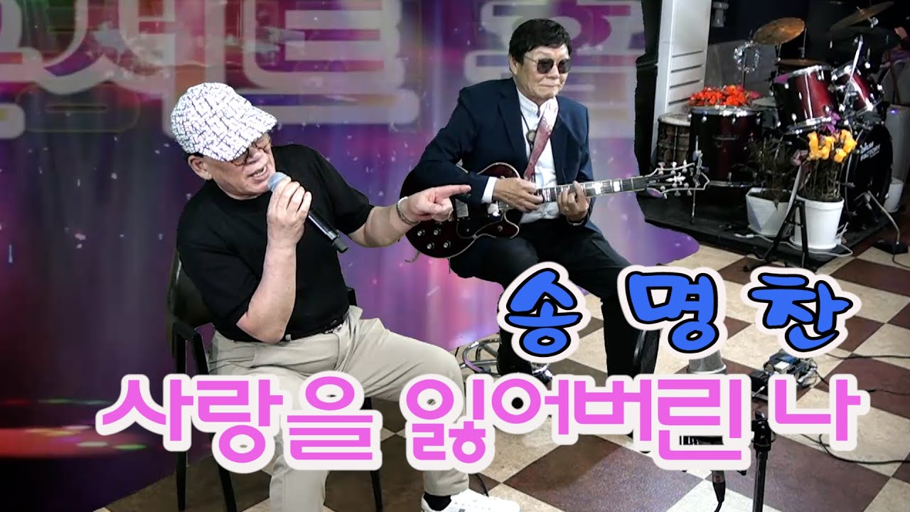 이광조 - '사랑을 잃어버린 나' Lee, Kwang Cho 송명찬 제작 백운 기획 영남tv